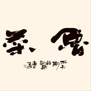 青青草免费线观综合网
